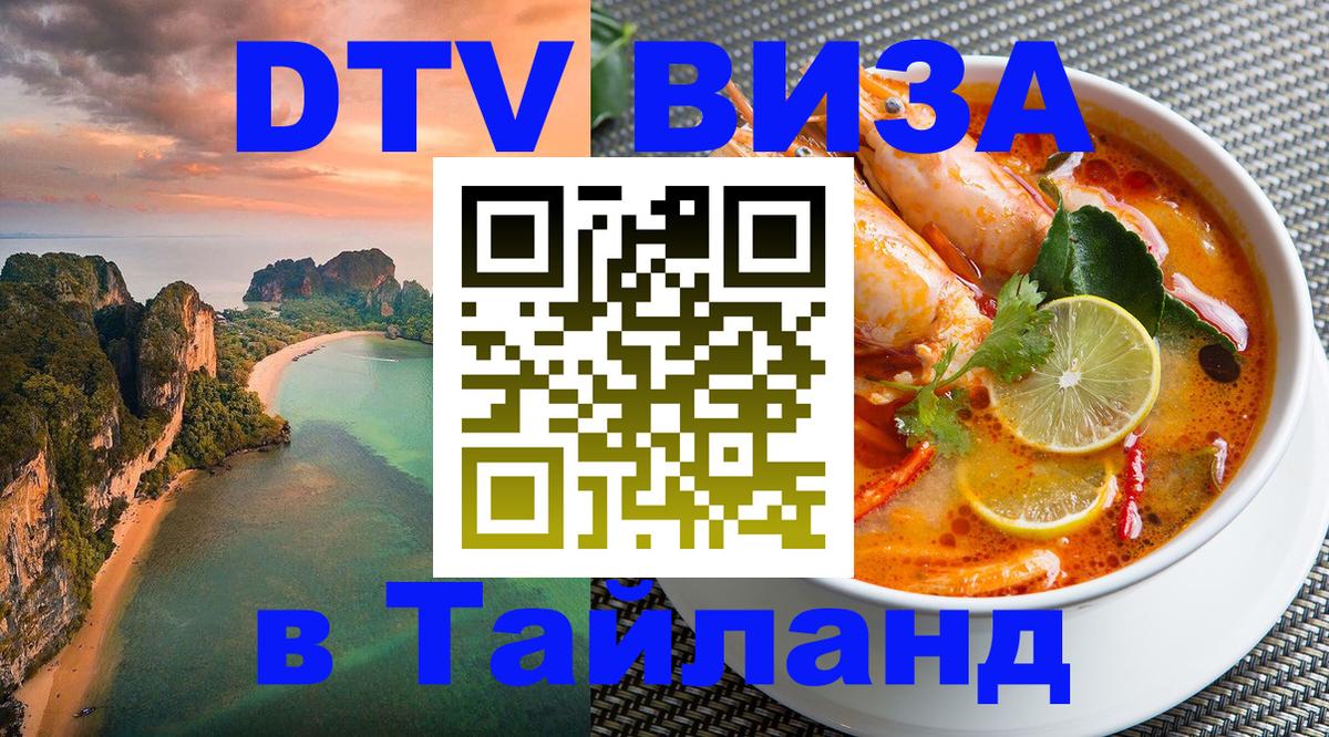 Сколько стоит DTV виза — актуальные цены, оформление даже без документов - Ташкент 